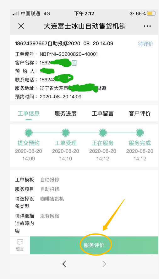 1598599273425274.png 微信圖片_20200828151948.png